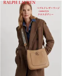 RALPH LAURENペブルド レザー Cameryn クロスボディバッグ