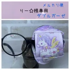 布アイパッチ　りー☆様専用　子供用　動物柄　弱視矯正　眼帯