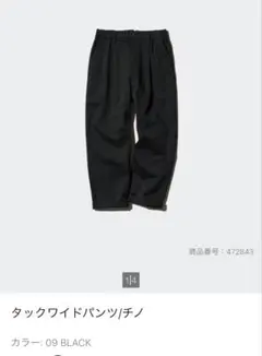 タックパンツ