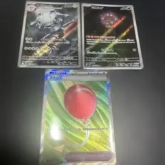 ポケモンカード　ハガネール　ミカルゲ　ふうせんSR