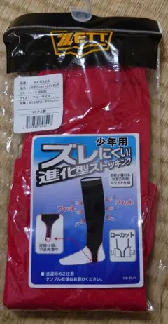 ZETT 少年用 ローカットストッキング レッド BK85JAのサムネイル
