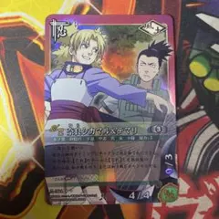 2026年最新】 ナルト カード テマリの人気アイテム - メルカリ