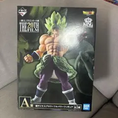 一番くじ　A賞　ドラゴンボール 超サイヤ人ブロリー フルパワー