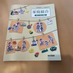 東京書籍