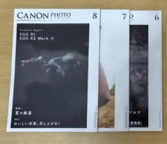 キヤノンフォトサークル 会報誌 2024年6月～8月