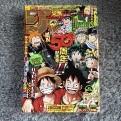 週刊少年ジャンプ 2018年33号 創刊50周年記念号 シュリンク付 週刊少年ジャンプ 2018年33号 創刊50周年記念号 - メルカリ