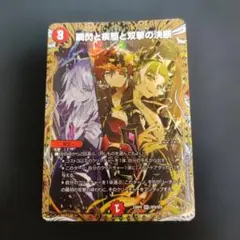 2026年最新】瞬閃と疾駆と双撃の決断 金トレジャーの人気アイテム