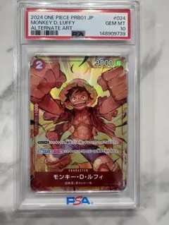 PSA10 モンキー・D・ルフィ パラ SR OP01-024 - メルカリ