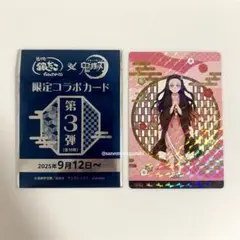 【新品・未使用】鬼滅の刃 銀だこ 第３弾 限定コラボカード 竈門禰豆子