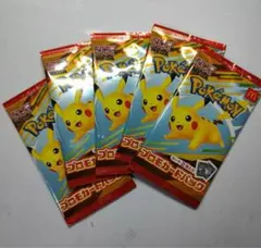 ポケモン プロモカードパック マクドナルド　ハッピーセット