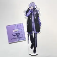 星導ショウ アクスタ オータム