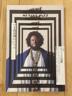 別冊ele-king カマシ・ワシントン/UKジャズの逆襲