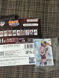 ナルト 一番くじ　NARUTO アクリルチャームH賞 うずまきナルト 春野サクラ
