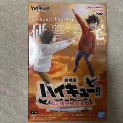 ハイキュー！！ゴミ捨て場の決戦　研磨　黒尾　この瞬間をいつまでも　音駒