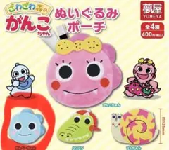 ざわざわ森のがんこちゃん　ぬいぐるみポーチ　がんぺーちゃん