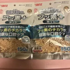 JIN様 リクエスト 2点 まとめ商品