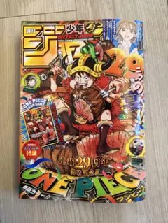 週刊少年ジャンプ 33号 付録 モンキー・D・ルフィ カード 週刊少年ジャンプ 33号 ワンピースカード モンキー・D・ルフィ - メルカリ