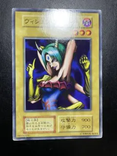 遊戯王 ヴィシュワ・ランディー 初期ブースター版ノーマル キズ有り