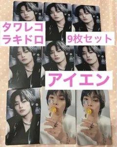 StrayKids スキズ　GIANT タワレコ　ラキドロ　アイエン