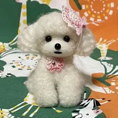 羊毛フェルト トイプードル ぬいぐるみのサムネイル