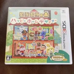 3DS どうぶつの森 ハッピーホームデザイナー