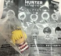 HUNTER×HUNTER めじるしアクセサリー G.I.編 クラピカ