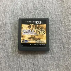 交渉人DS DS ソフト　c