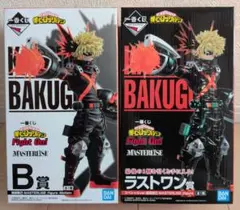 未開封　一番くじ　僕のヒーローアカデミア　B賞　ラストワン賞　爆豪勝己