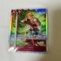 ひばり SR OP11-010 2枚セット