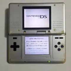 Nintendo 初代DS プラチナシルバー 本体