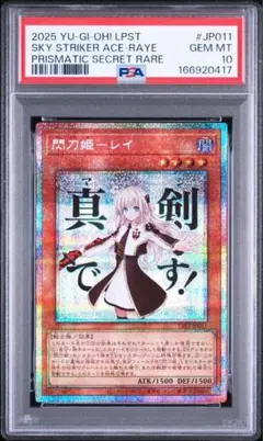 PSA10】セラの蟲惑魔 プリズマ プリシク スタンプ 絵違い - メルカリ