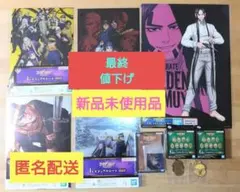 一番くじ　ゴールデンカムイ~金塊争奪戦~下位賞まとめ売り