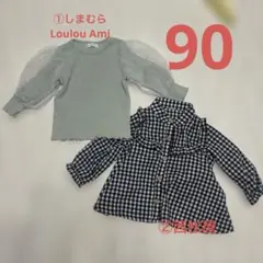 Loulou Ami しまむら 西松屋 トップス 2点セット 90