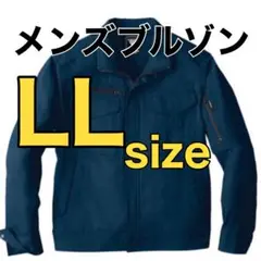 作業着 ブルゾン