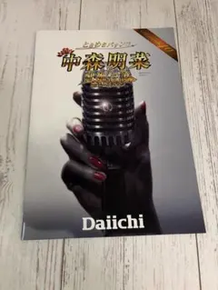 2026年最新】中森明菜 パンフの人気アイテム - メルカリ
