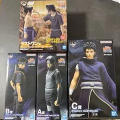 一番くじ NARUTO 心を写す赤き瞳 A・B・C・ラストワンセット