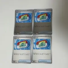 ポケモンカード ポケパッド　ミラー2枚　ノーマル2枚