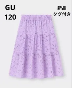 【新品】GU キッズ　コットンレースティアードスカート　パープル　120cm
