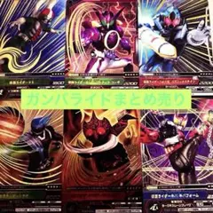 仮面ライダー　カード　まとめ売り