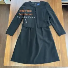 【お値下げしました】礼服　洋服の青山　Percolation　ワンピース