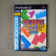 PS2ソフトテトリスコレクション
