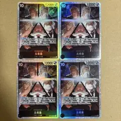 ワンピース 五老星 OP13-082 SR 4枚セット 受け継がれる意志 黒イム