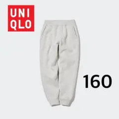 ユニクロ　ボアスウェットパンツ　160