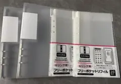 セリア　A5サイズ　カスタムノート　6リングバインダー　フリーポケットリフィル