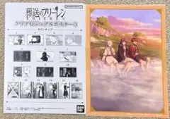 葬送のフリーレン クリアビジュアルポスター3