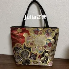 Julia様