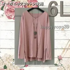 激安新品６L ピンクベージュ Vネック プルオーバー チュニック大きいサイズ