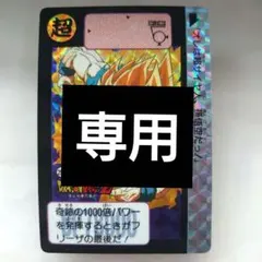 2026年最新】No．294孫悟空の人気アイテム - メルカリ