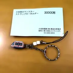 2026年最新】小田急電鉄グッズの人気アイテム - メルカリ