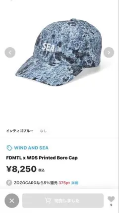 FDMTL x WDS Printed Boro Cap SEA キャップのサムネイル